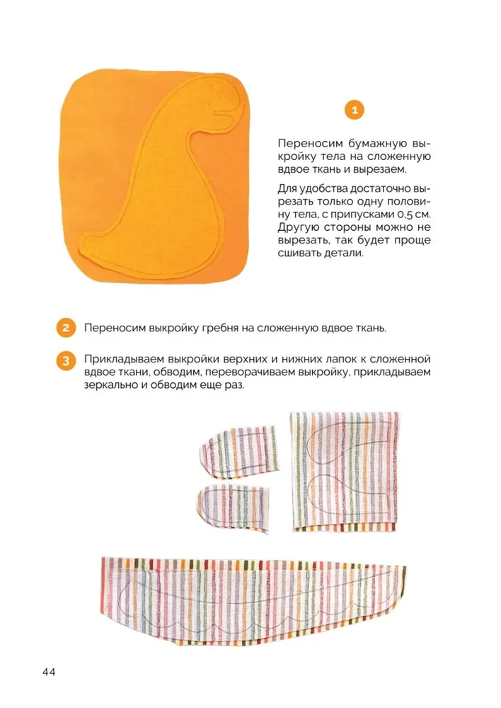 Игрушки и декор из текстиля. Маленький мир в детской фото книги маленькое 7