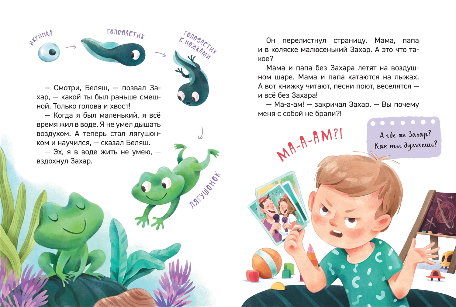 Откуда берутся дети? Энциклопедия для детского сада фото книги маленькое 3