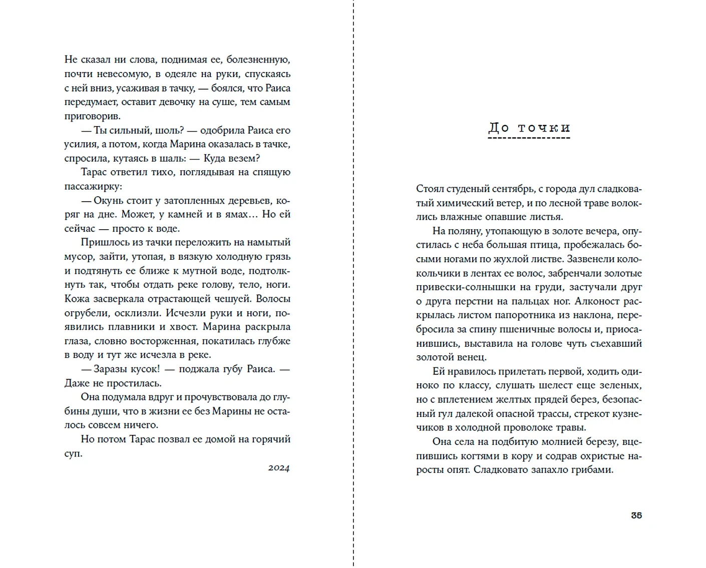 Погрязание фото книги маленькое 3