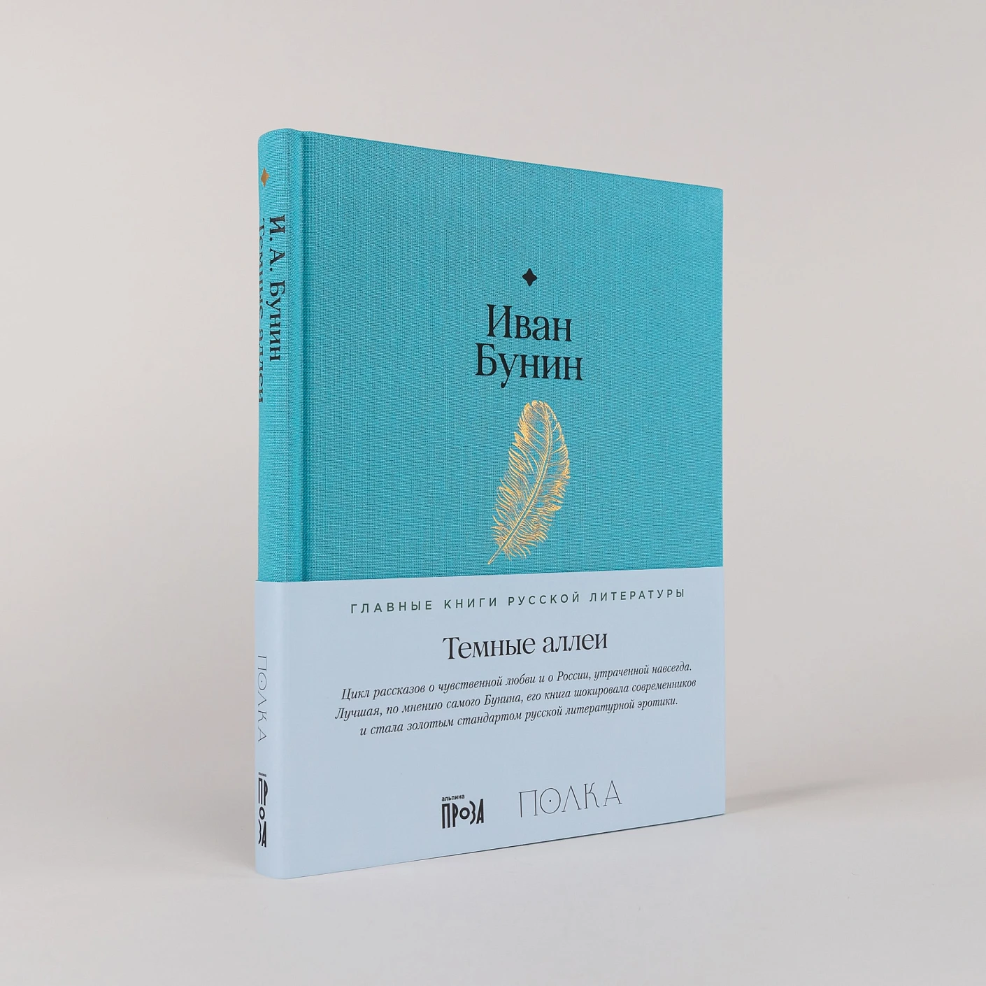 Темные аллеи фото книги маленькое 3