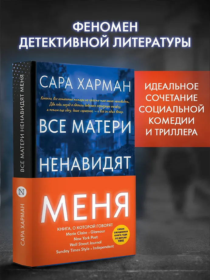 Все матери ненавидят меня фото книги маленькое 3