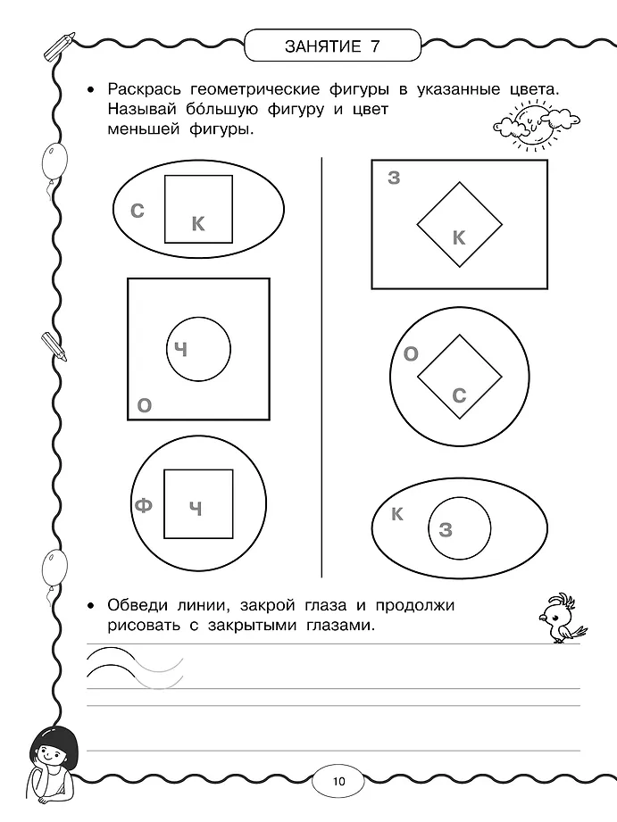 Нейротренажёр по чистописанию фото книги маленькое 6