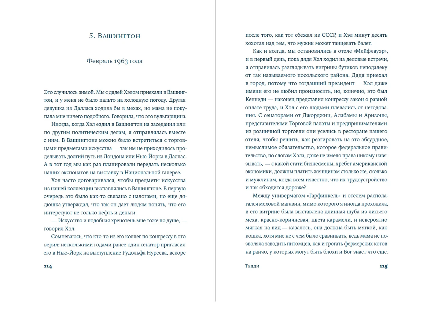 Тедди фото книги маленькое 15