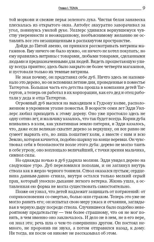 Атлант расправил плечи. Комплект в 3-х книгах. Книга 1: Непротиворечие. Книга 2: Или-или. Книга 3: А есть А фото книги маленькое 13