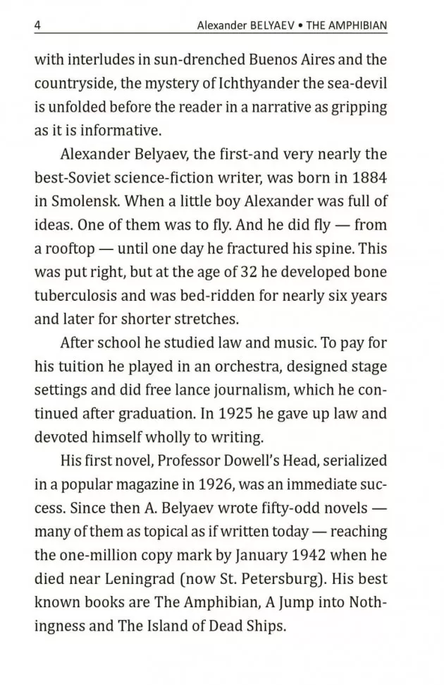 Человек-амфибия фото книги маленькое 6