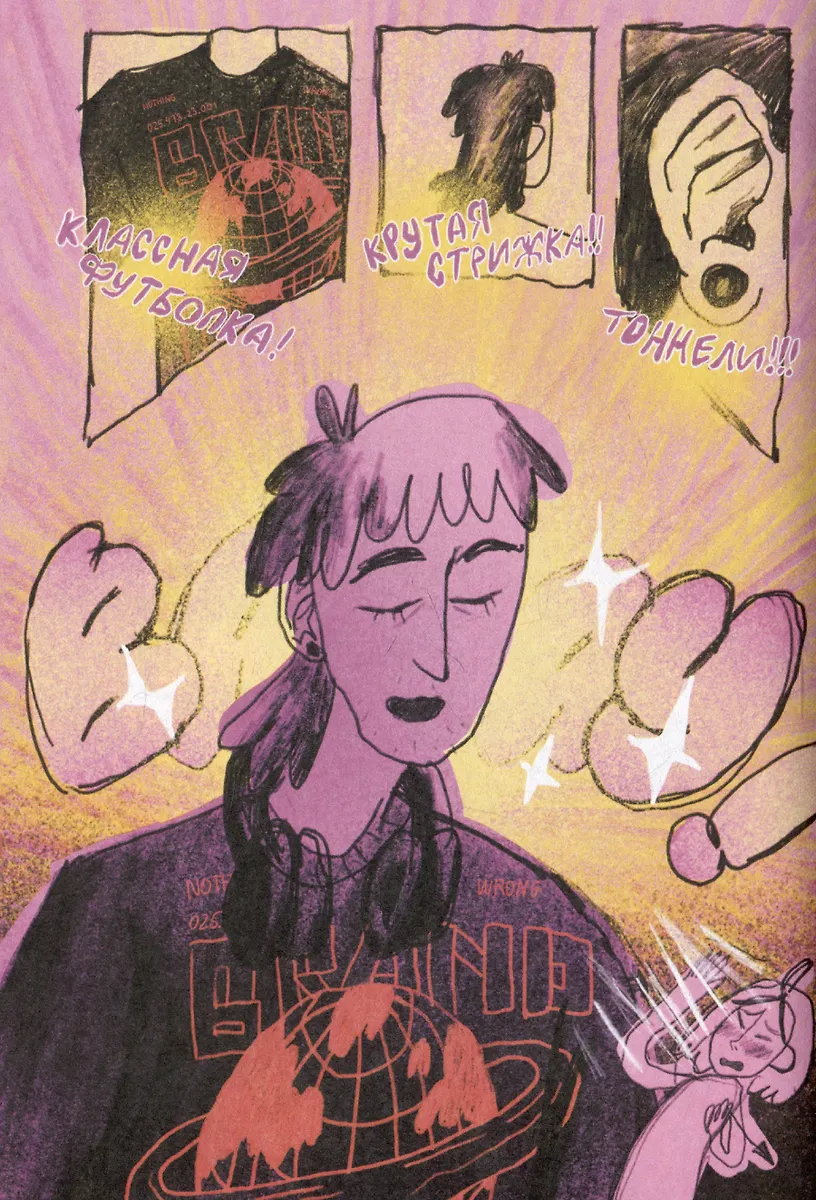 Lost Stars. Однажды это были мы фото книги маленькое 6