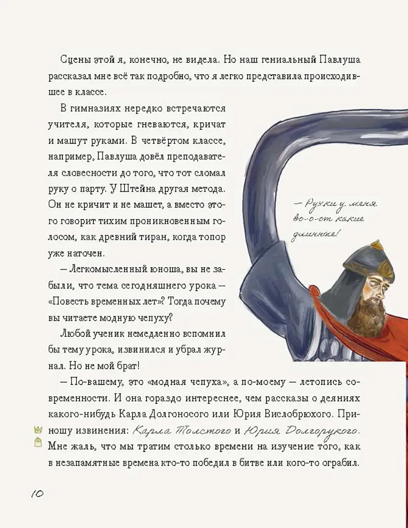 1897. Почти детективная история, записанная учениц фото книги маленькое 5