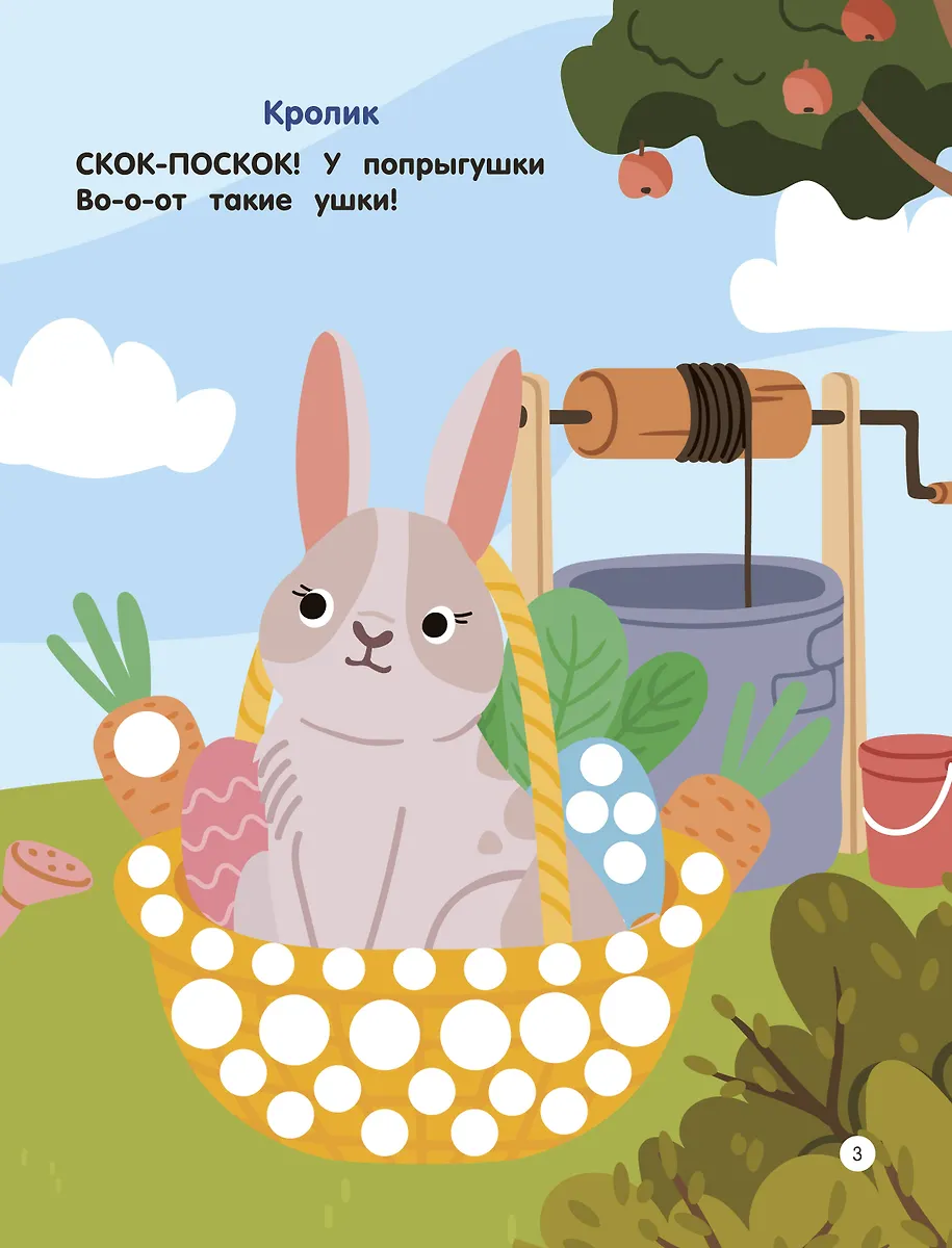 Животные. Пальчиковые раскраски фото книги маленькое 6