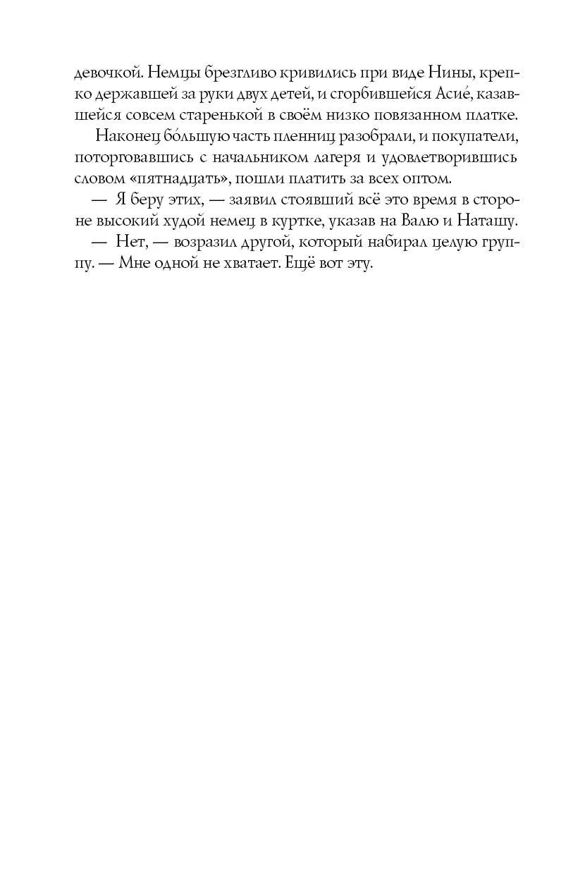 Вальхен. 4-е изд. (Мягкая обложка) фото книги маленькое 7