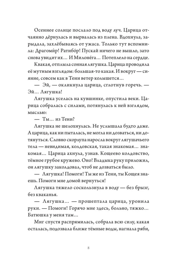 Всё зло земное фото книги маленькое 10