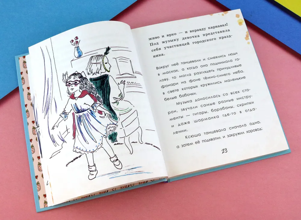 Печенье со вкусом музыки фото книги маленькое 6