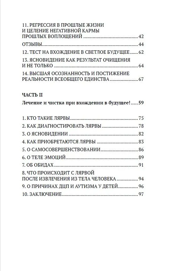 Как войти в будущее фото книги маленькое 4