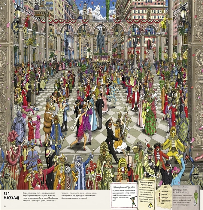 Детектив Пьер распутывает дело. Сокровище Воздушного замка фото книги маленькое 6