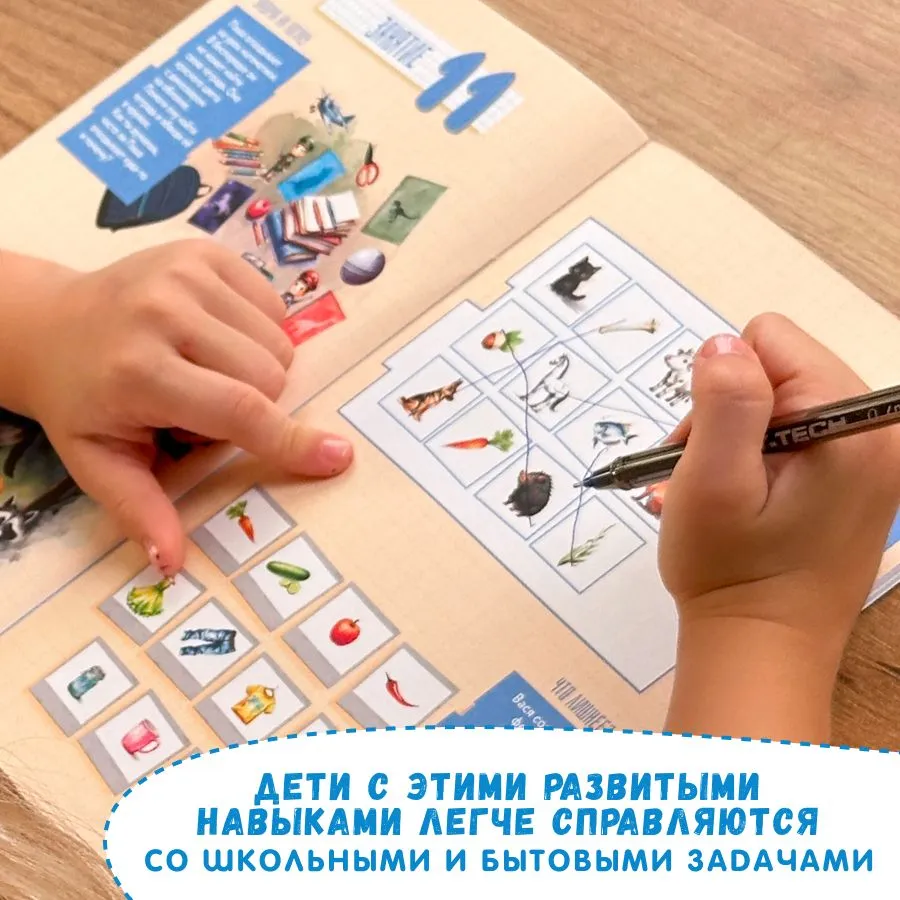 Развиваем логику и мышление. 4-6 лет фото книги маленькое 4