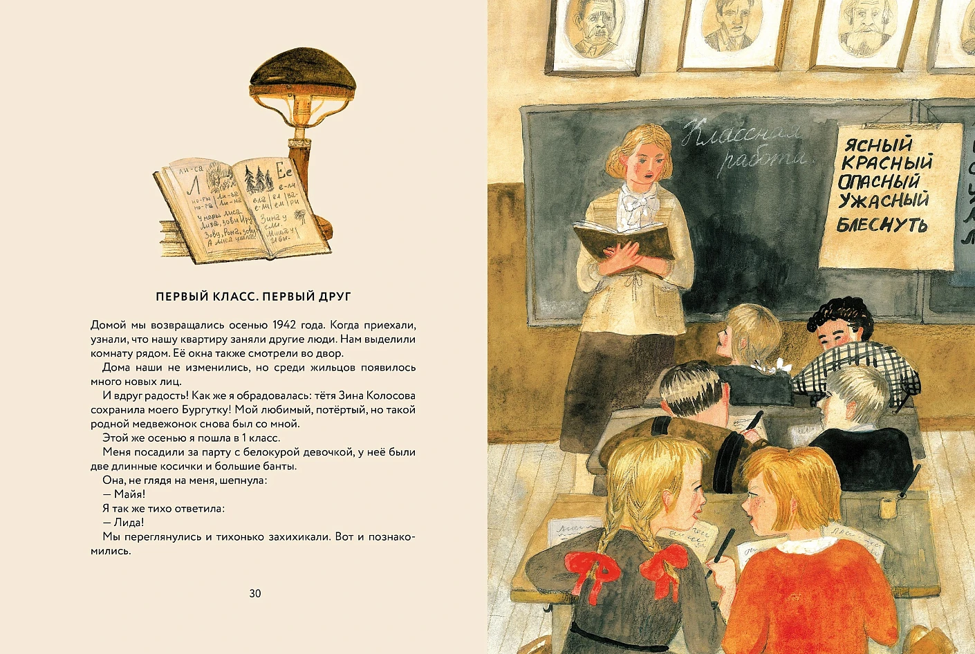 Лидочка. Перрон встреч и прощаний фото книги маленькое 5