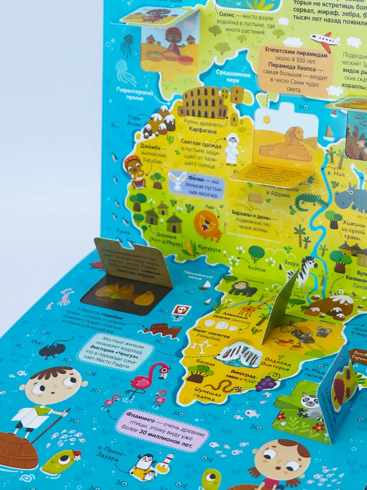 Атлас мира: книжка с окошками фото книги маленькое 13