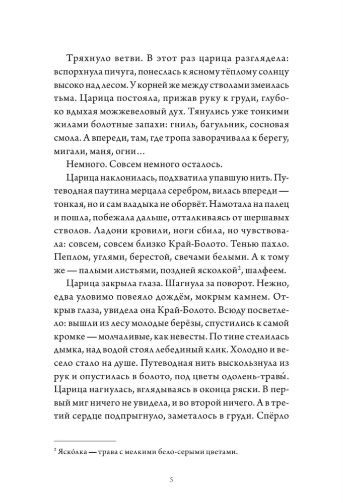 Всё зло земное фото книги маленькое 7