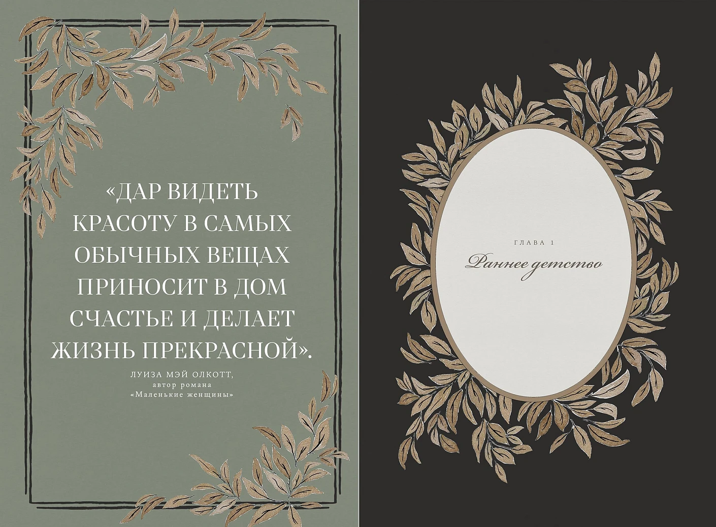 Бабушкина история. Дневник воспоминаний и размышлений для моей семьи фото книги маленькое 4