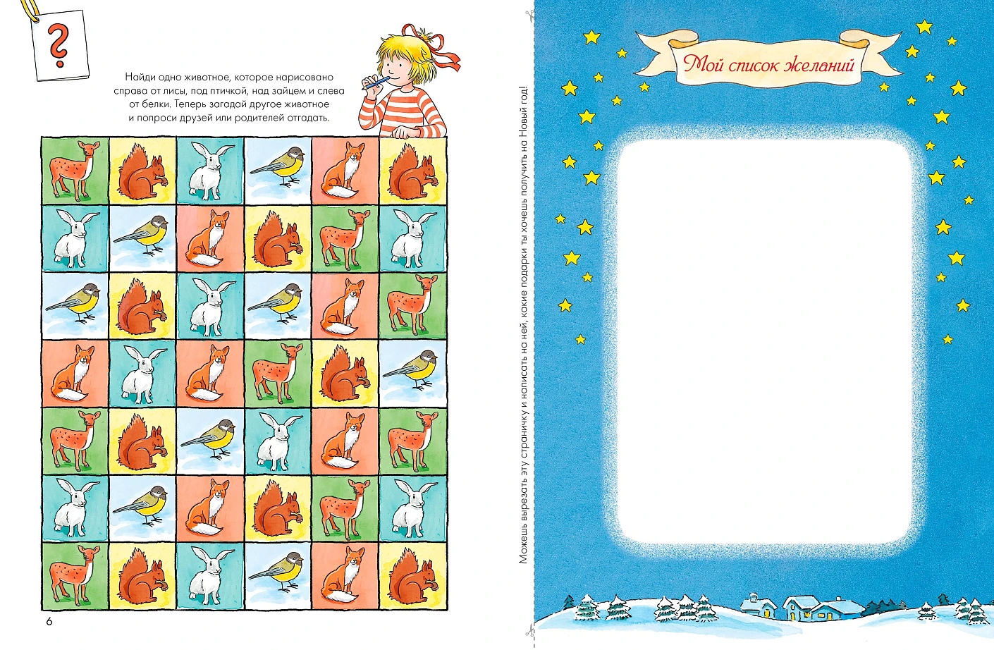 Поделки. Скоро Новый год! Готовимся к Новому году и украшаем дом вместе с Конни! фото книги маленькое 4