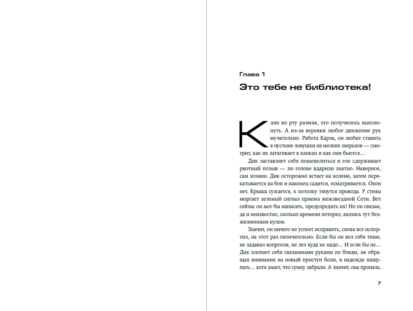 Bookship. Последний книжный магазин во Вселенной фото книги маленькое 3