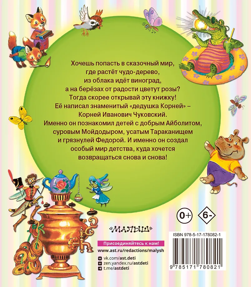 Сказки, стихи, загадки фото книги маленькое 4