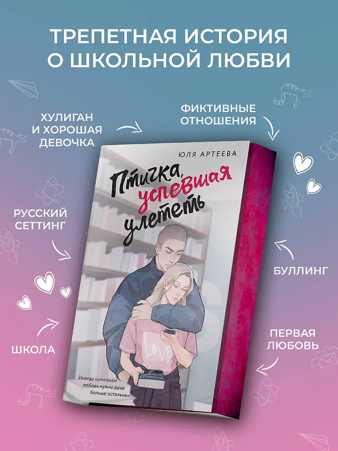 Птичка, успевшая улететь фото книги маленькое 4