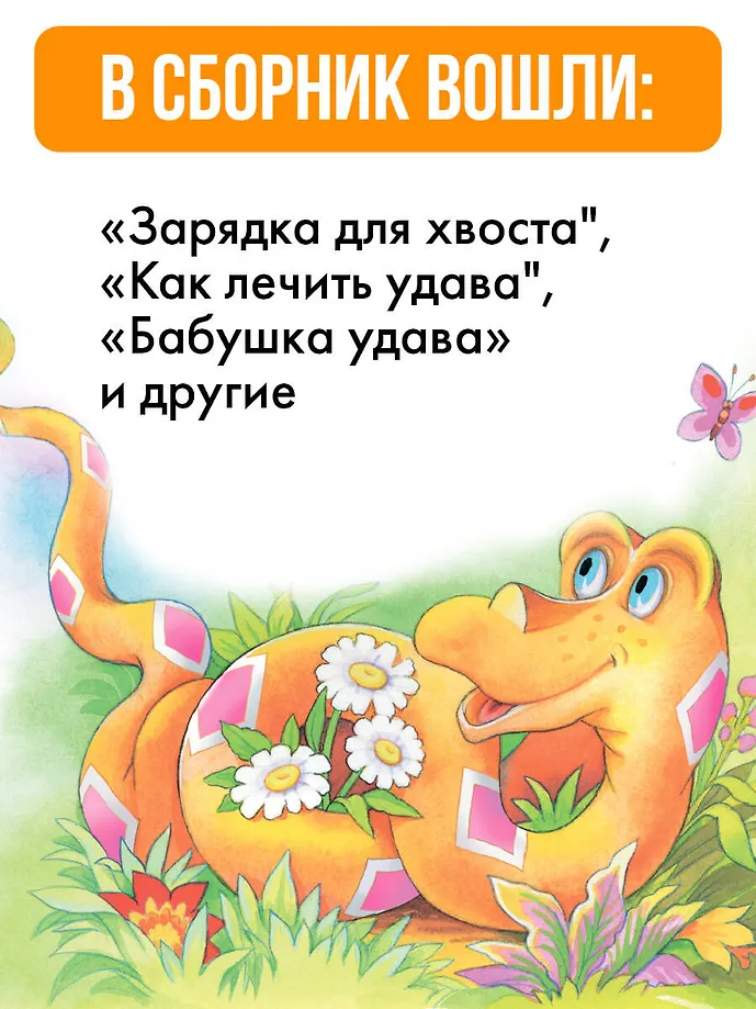 38 попугаев фото книги маленькое 6