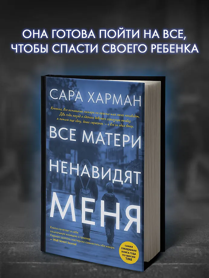 Все матери ненавидят меня фото книги маленькое 4