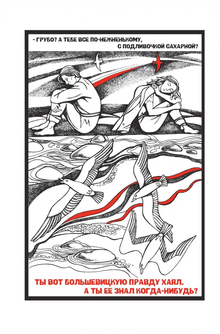 Сорок первый. Звездный цвет фото книги маленькое 5