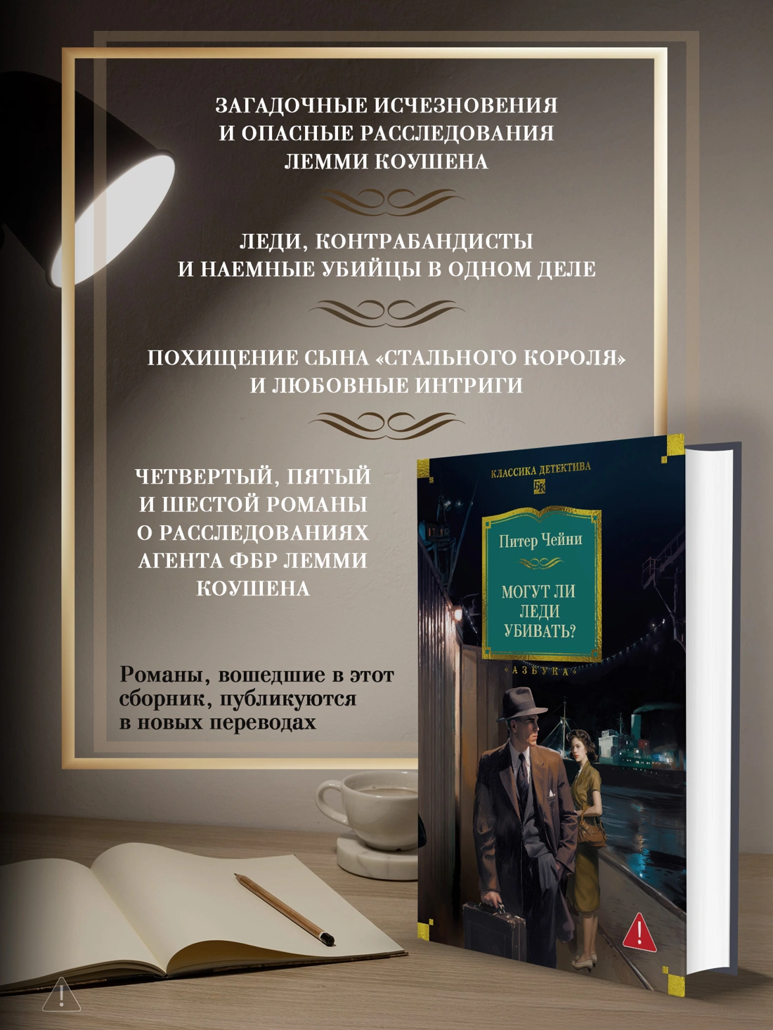 Могут ли леди убивать? фото книги маленькое 4