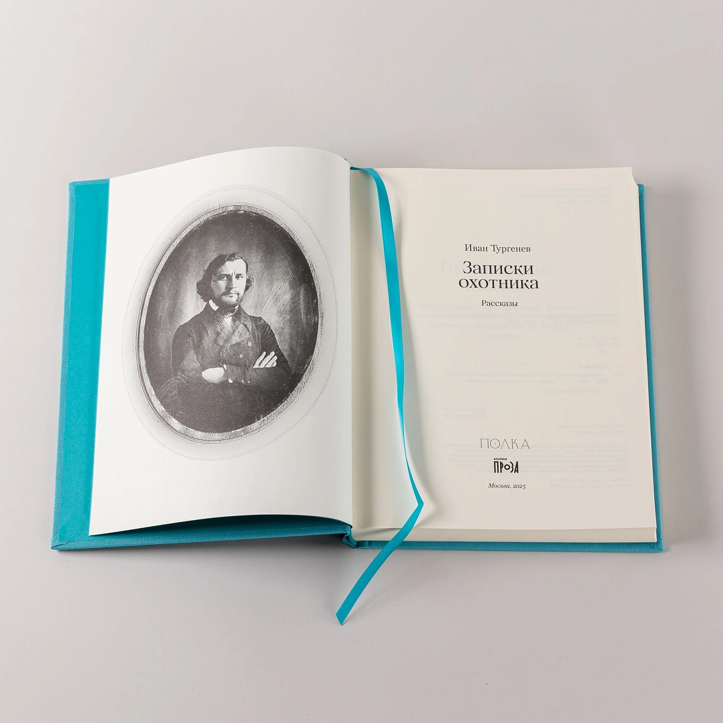 Записки охотника фото книги маленькое 5