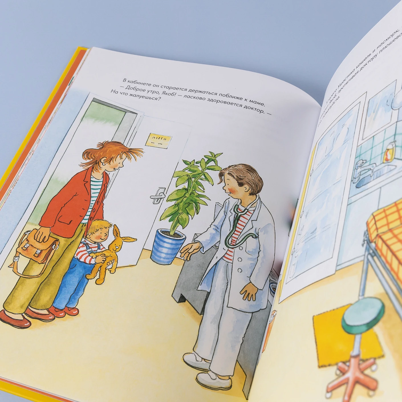 Якоб учится самостоятельности. 10 историй в одной книге фото книги маленькое 9