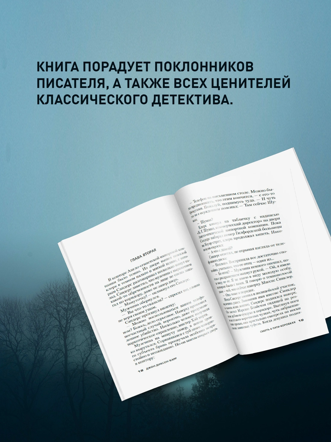 Смерть в пяти коробках фото книги маленькое 5
