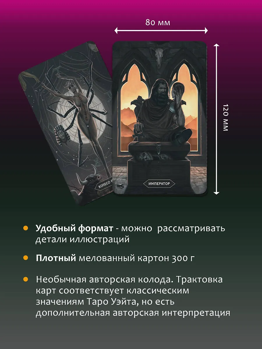Таро Безумных теней сумрачного леса. Ответы с другой стороны фото книги маленькое 6
