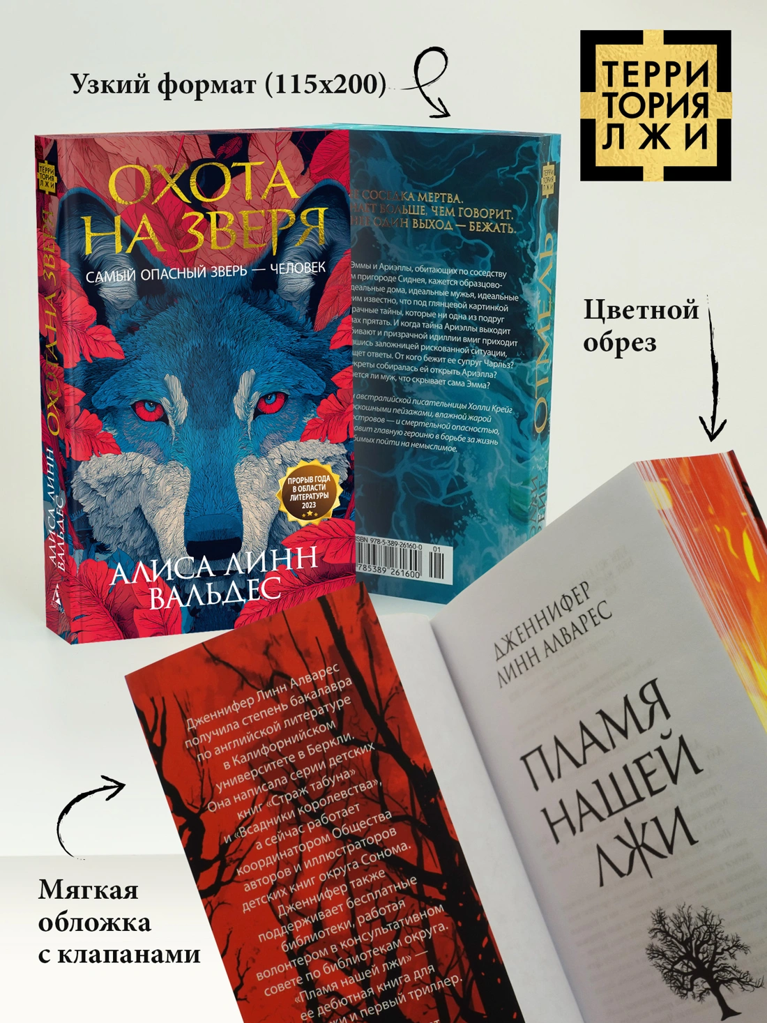 Охота на зверя фото книги маленькое 5