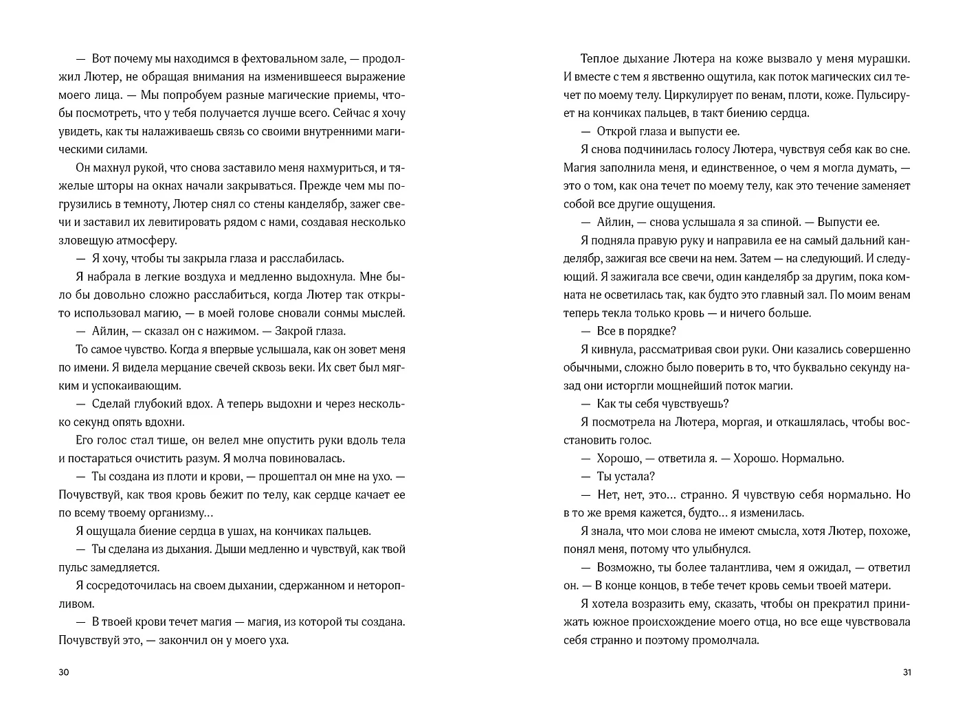 Буря магии и пепла фото книги маленькое 6