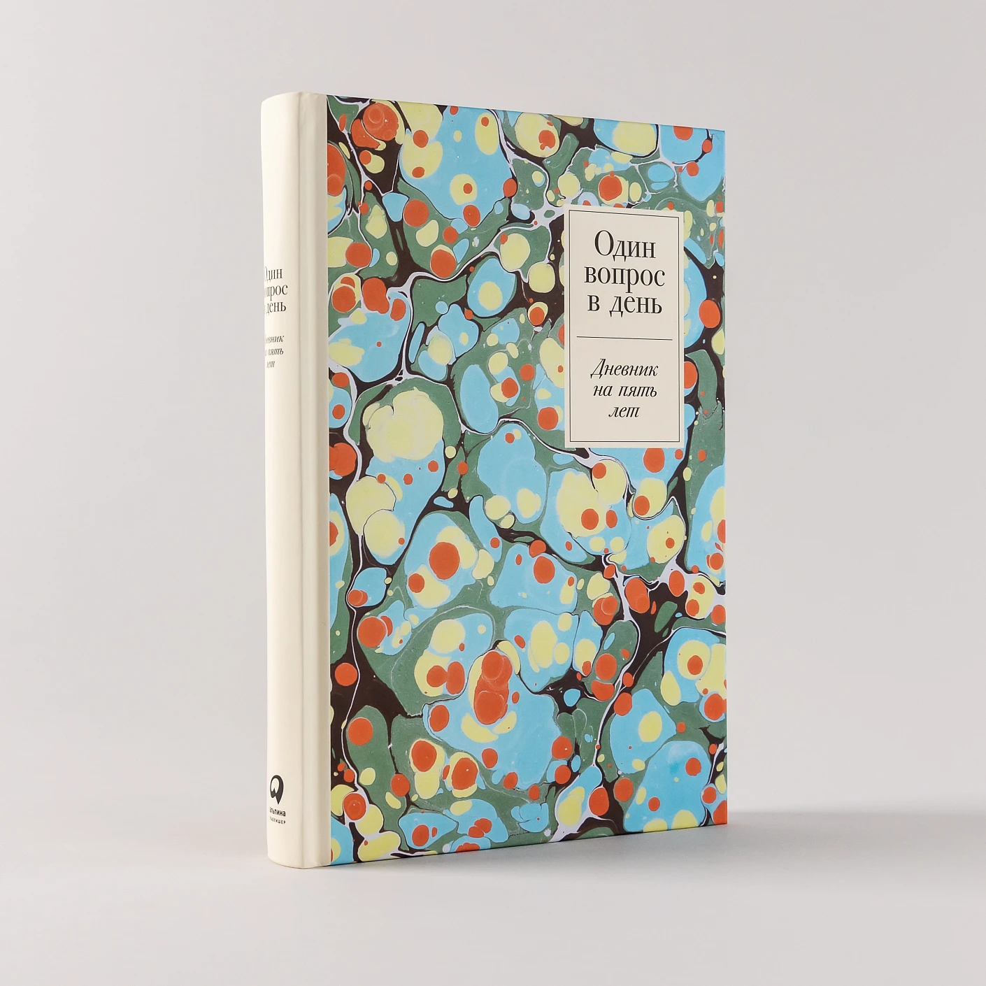 Один вопрос в день: Дневник на пять лет + мрамор фото книги маленькое 3