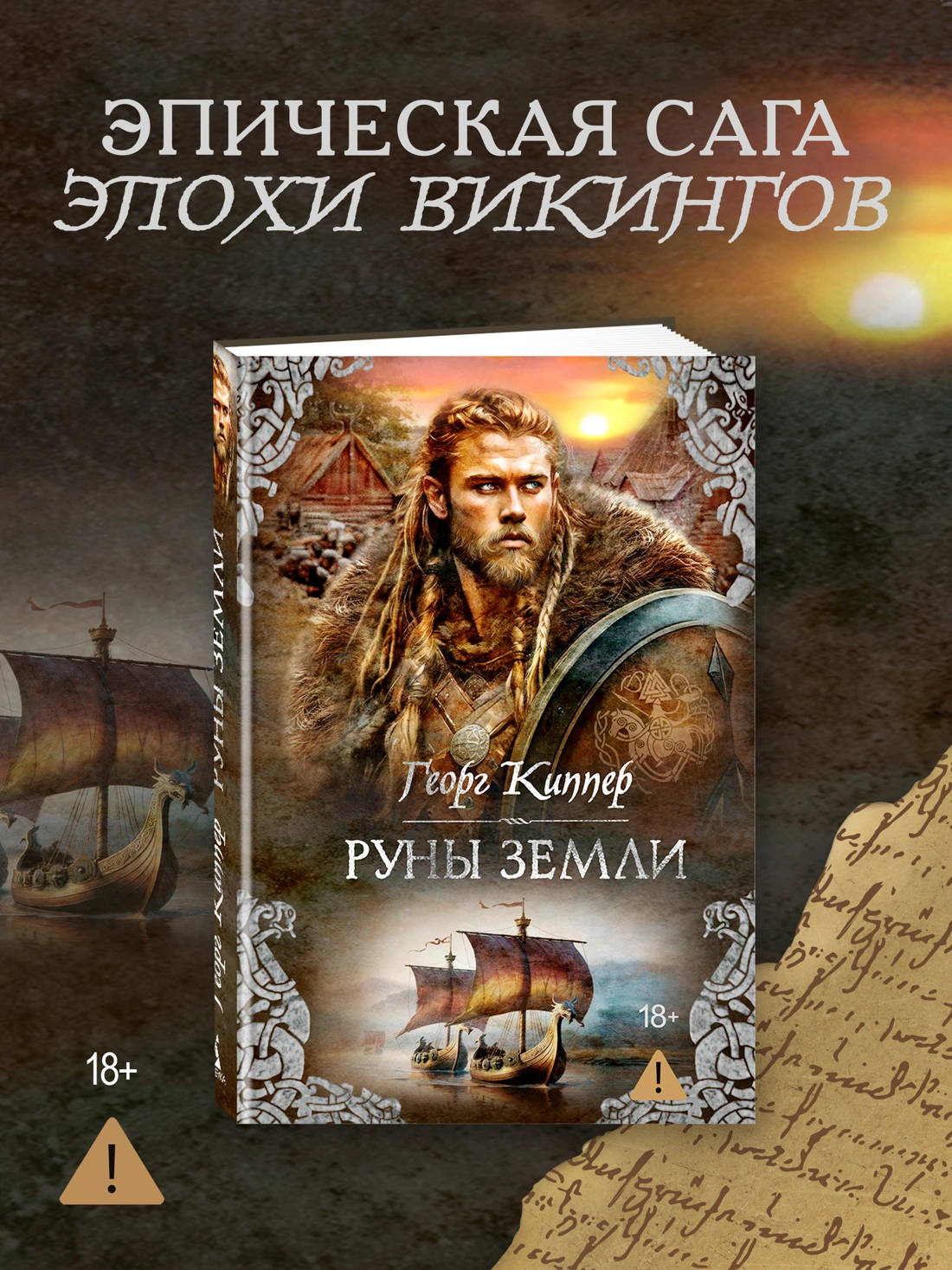 Руны земли фото книги маленькое 3