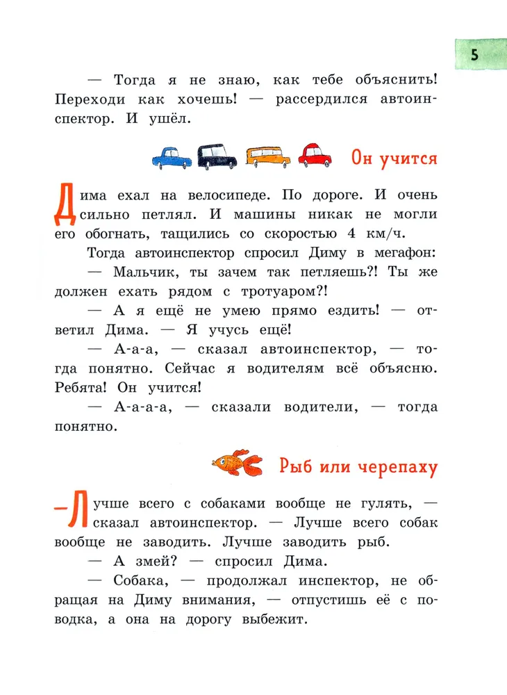 Со шкафом на велосипеде фото книги маленькое 8