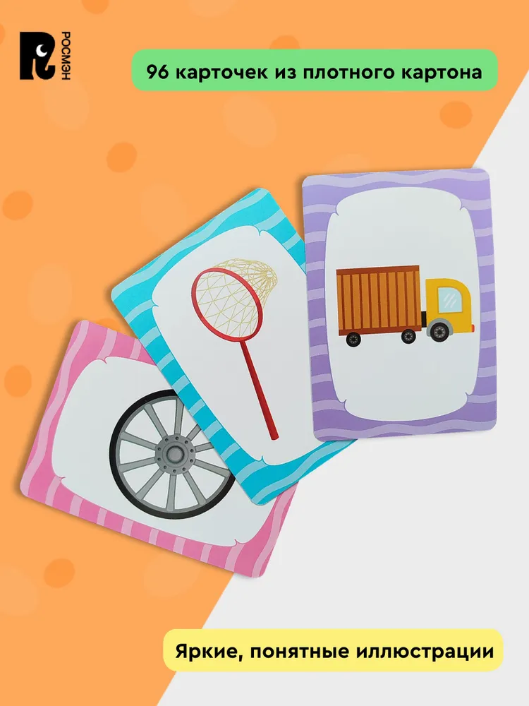 Почемукля. Развиваем интеллект. Развивающая игра. 5+ фото книги маленькое 7