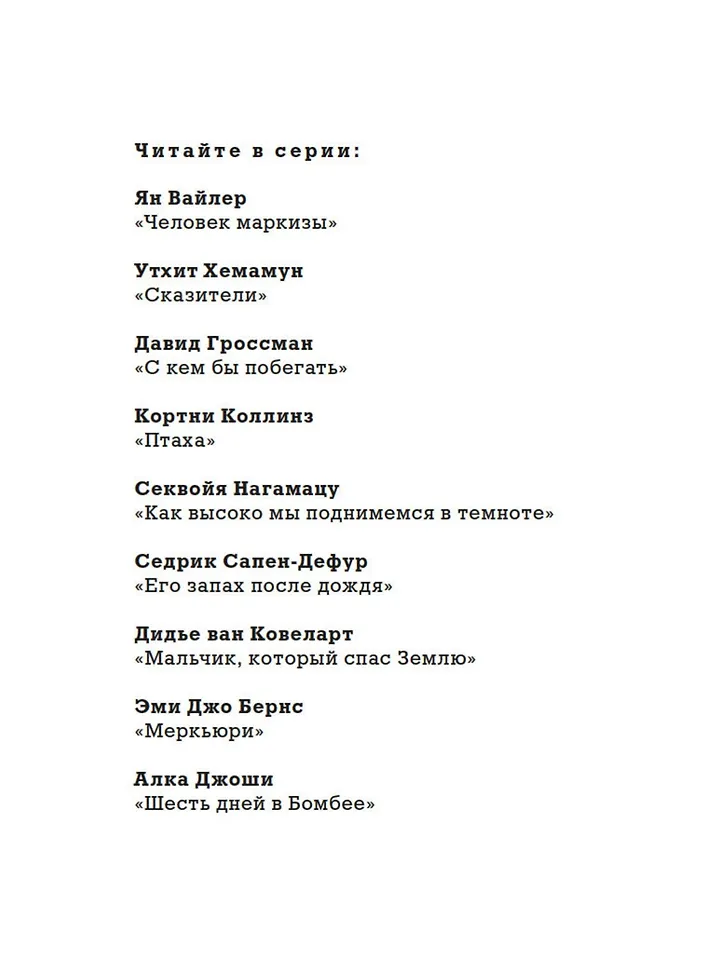 Око Голиафа фото книги маленькое 8