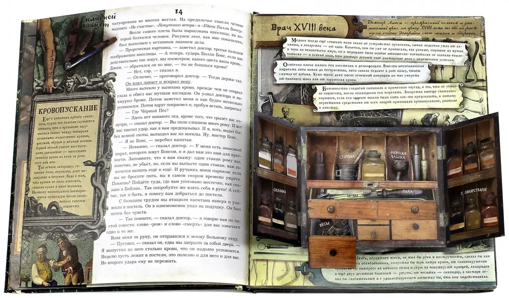 Остров Сокровищ фото книги маленькое 10