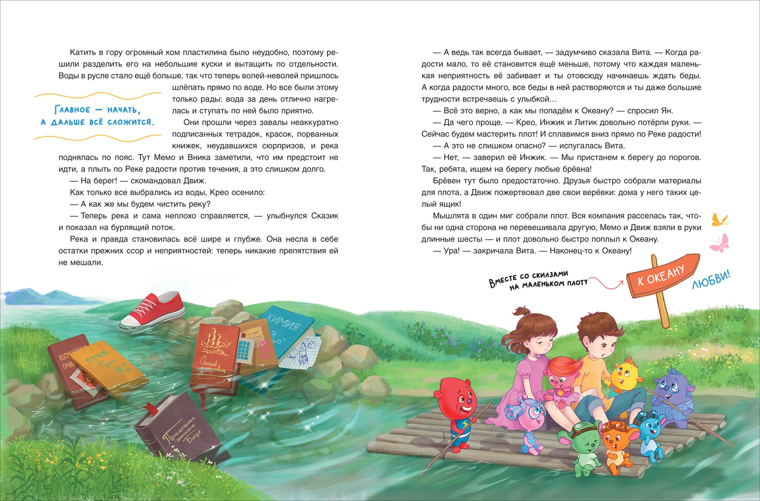 К школе готов? Что на самом деле нужно уметь будущему первокласснику фото книги маленькое 5