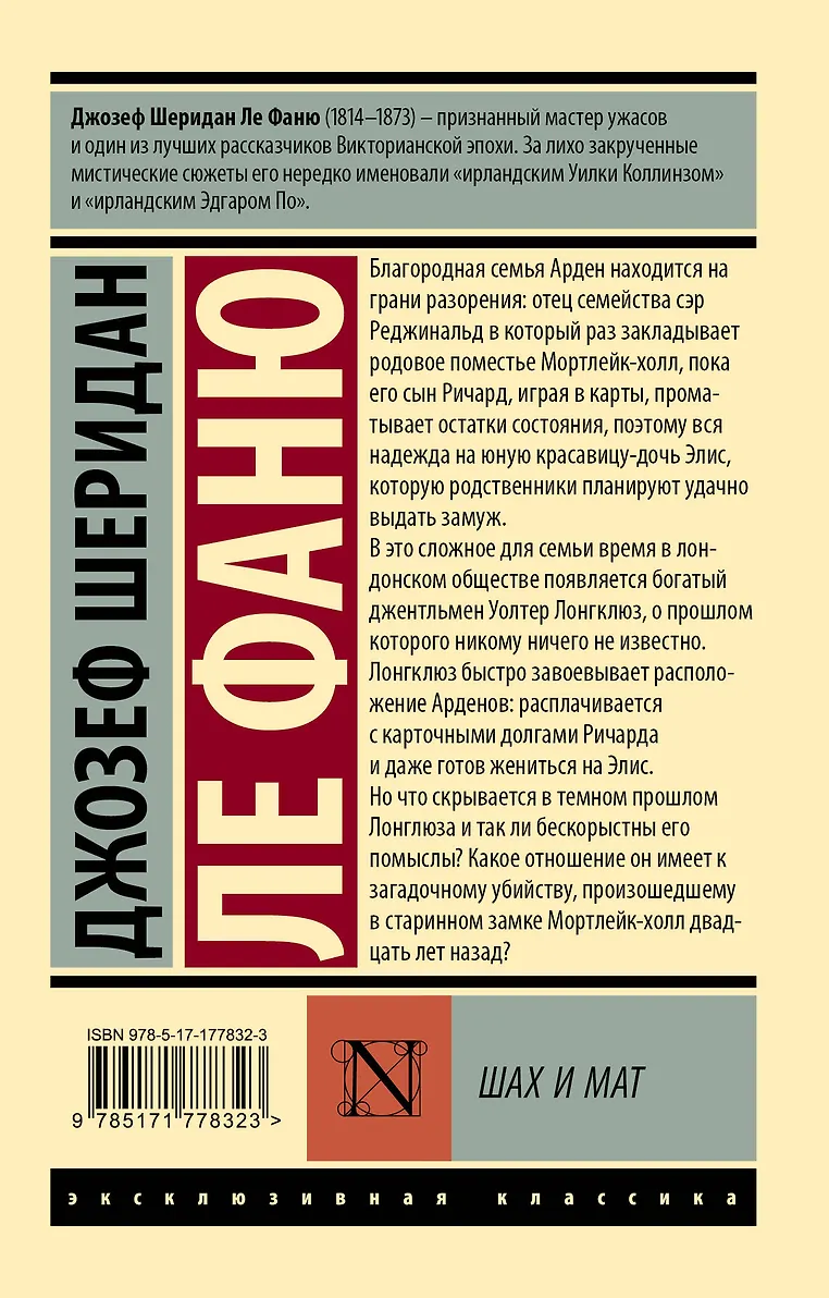 Шах и мат фото книги маленькое 3