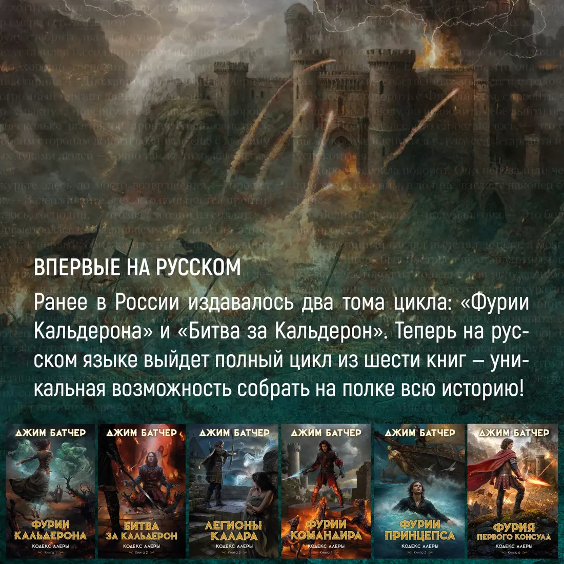 Кодекс Алеры. Книга 6. Фурия Первого консула фото книги маленькое 8