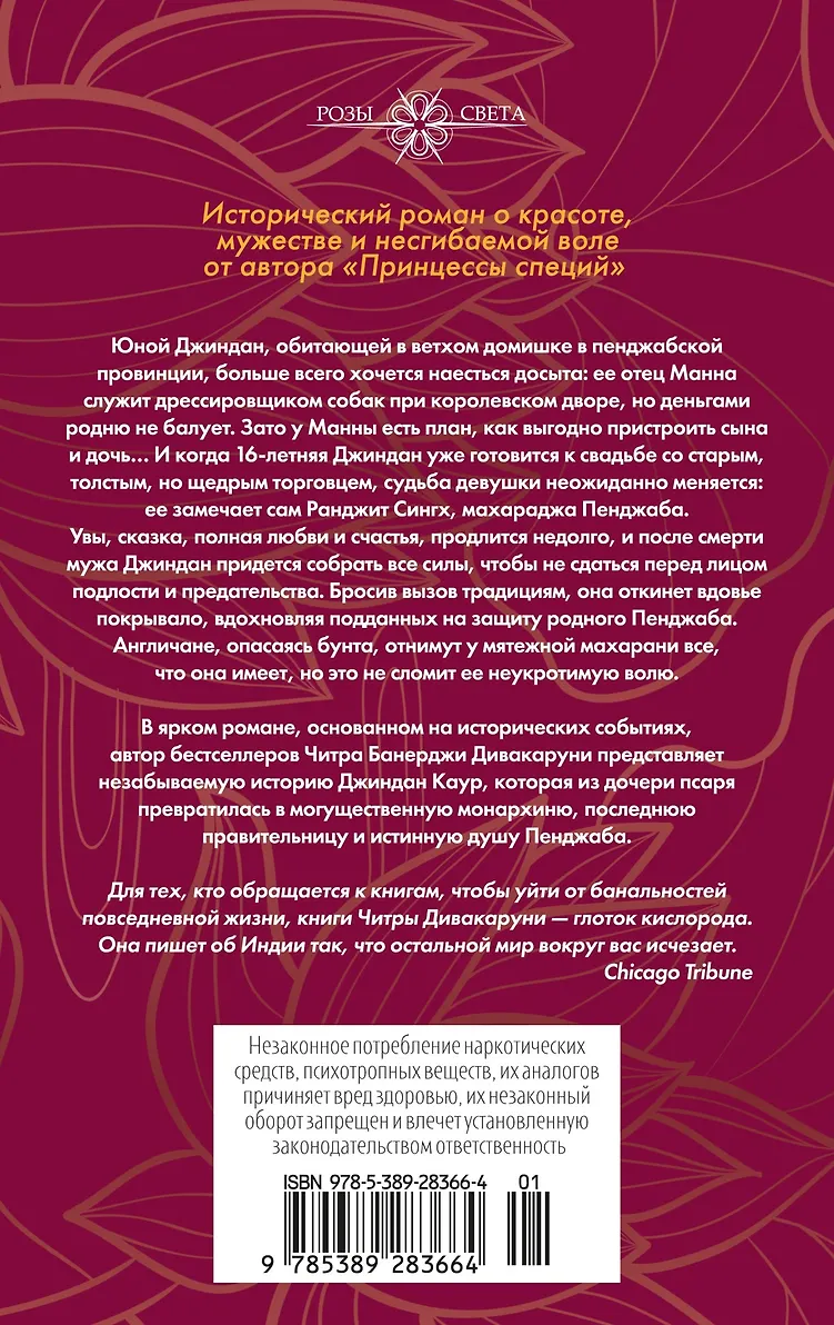 Душа Лахора фото книги маленькое 3