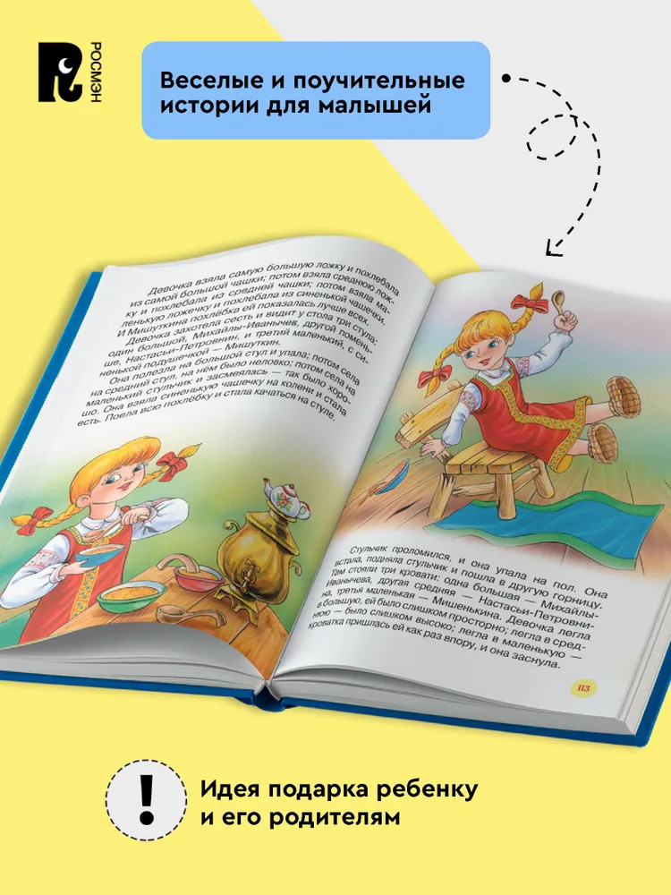 Русские сказки для малышей фото книги маленькое 6