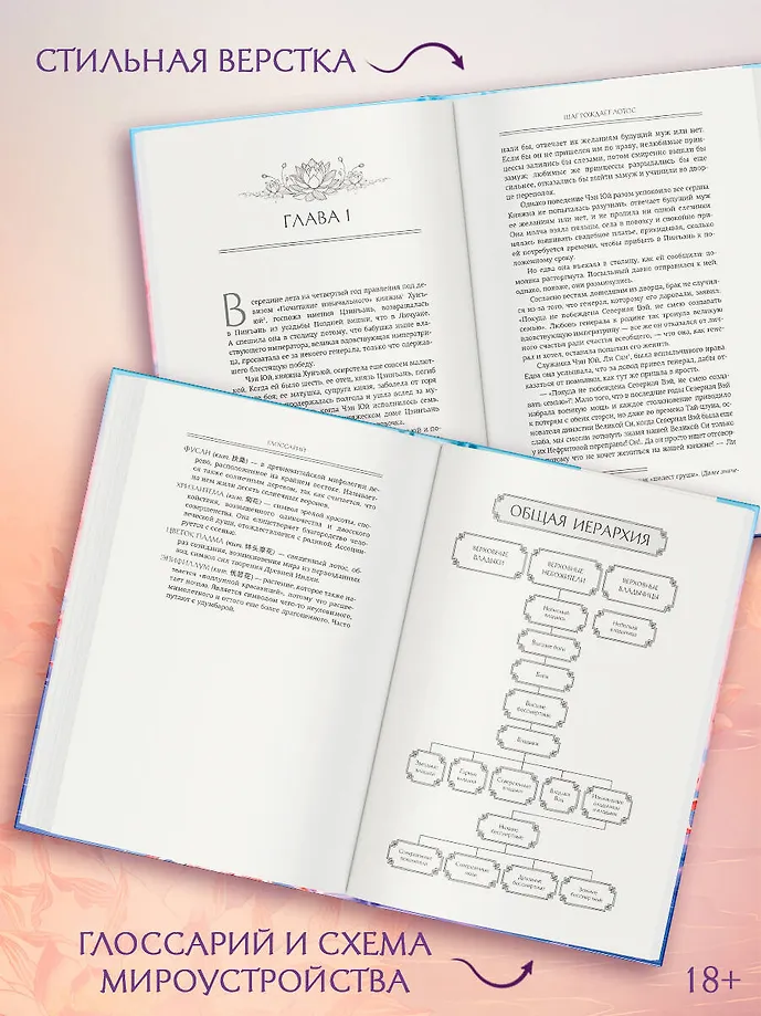 Три жизни, три мира: Шаг рождает лотос. Разрушение кокона (1) фото книги маленькое 6