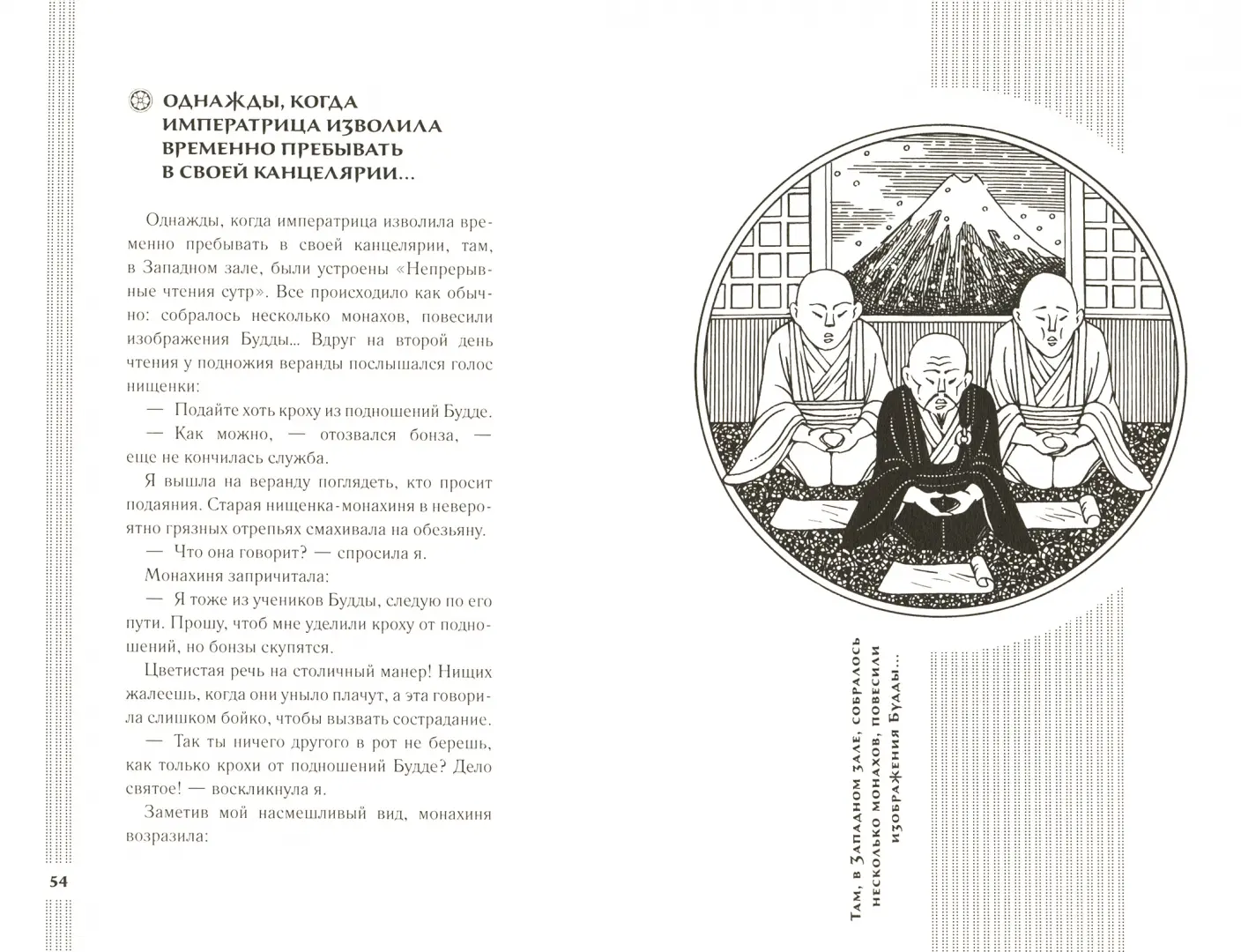 Записки у изголовья фото книги маленькое 5