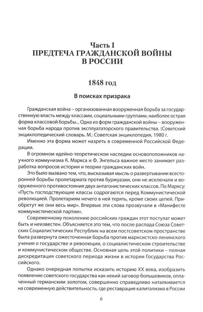 Вихри враждебные. В конных сражениях Гражданской войны. 1917-1922 фото книги маленькое 5